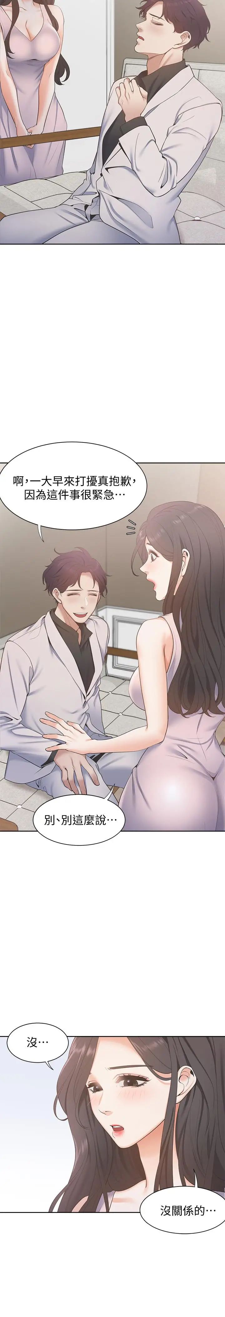 渴望:爱火难耐第4话-好奇其他女人的身体吗