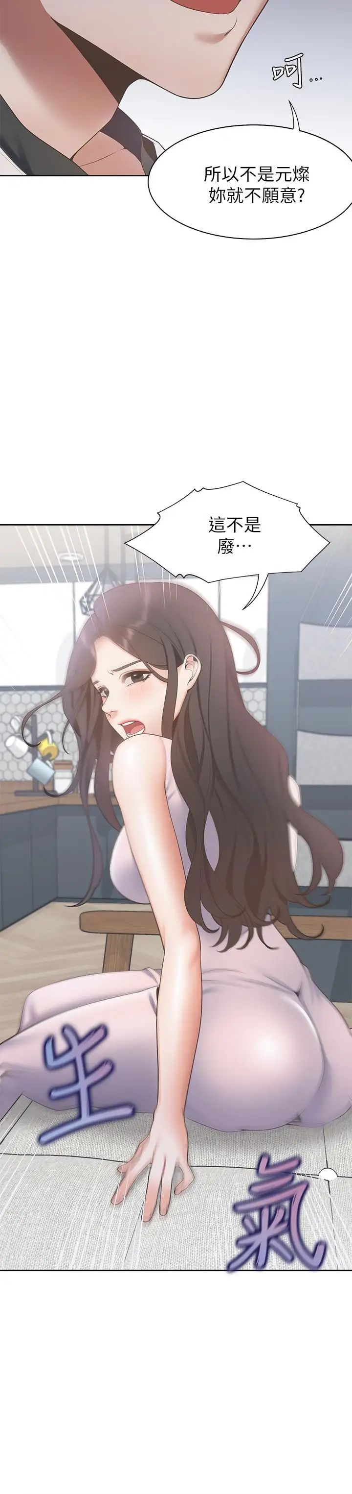 渴望:爱火难耐第4话-好奇其他女人的身体吗