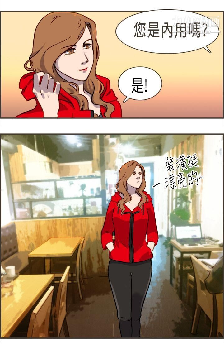 坏女人报告书第2话