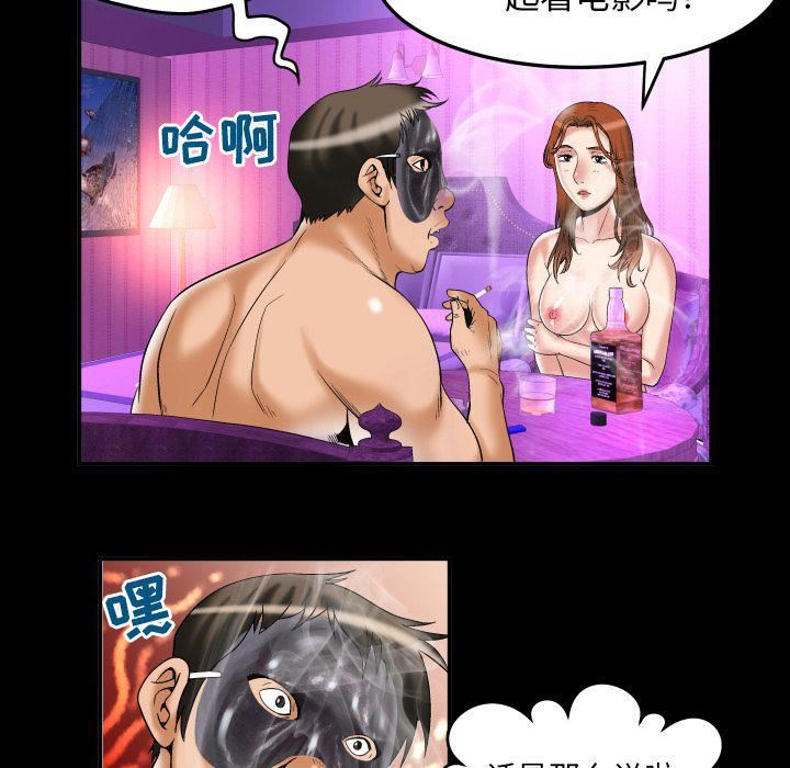 妻子的情人第71话