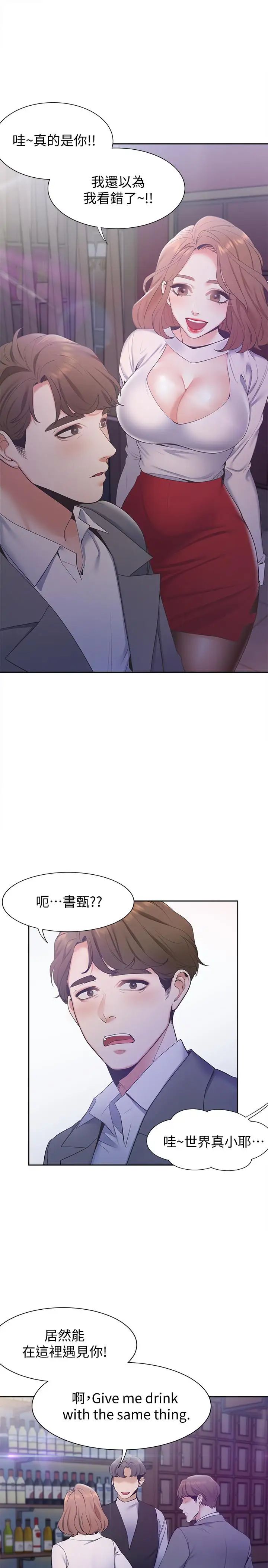 渴望:爱火难耐第4话-好奇其他女人的身体吗