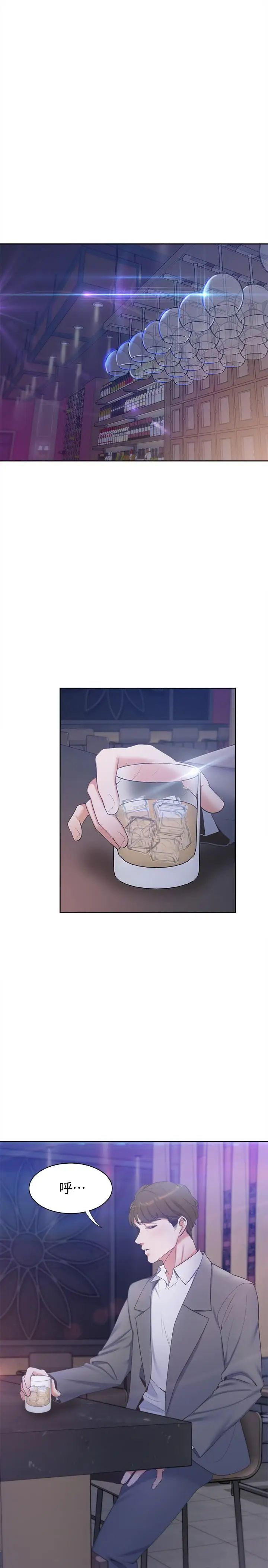 渴望:爱火难耐第4话-好奇其他女人的身体吗