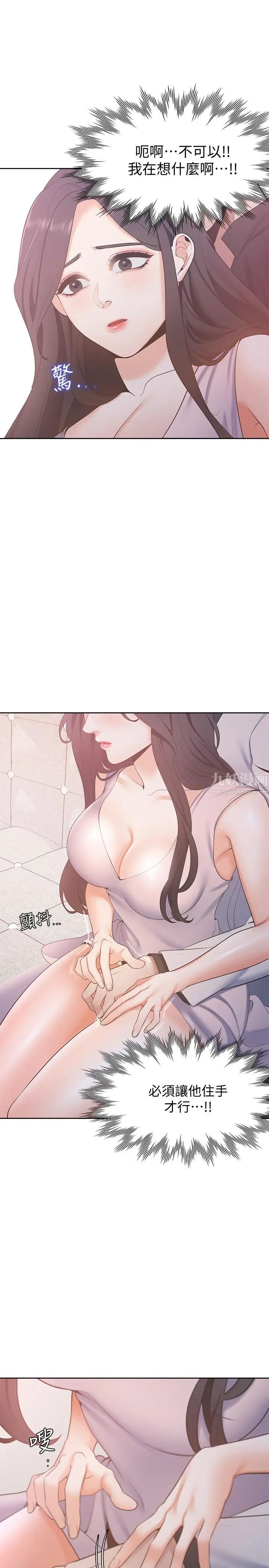 渴望:爱火难耐第5话-难以拒绝的手技