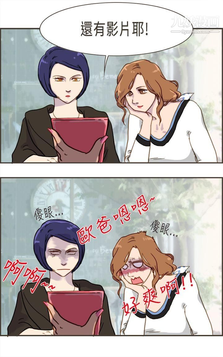 坏女人报告书第3话