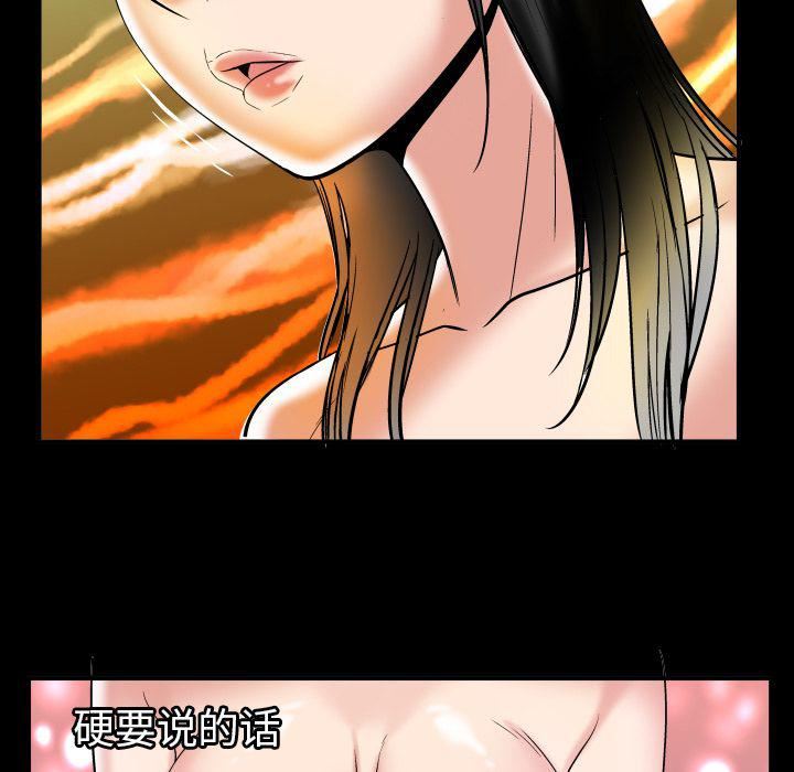 妻子的情人第71话