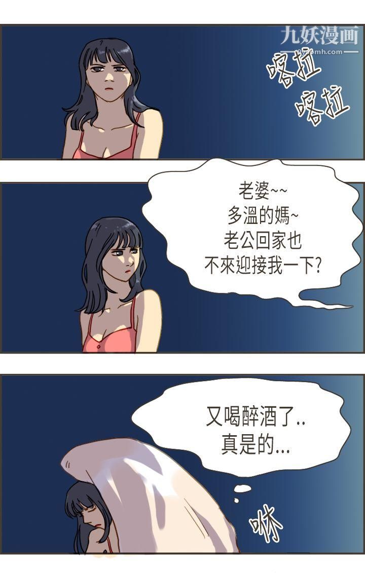 坏女人报告书第4话