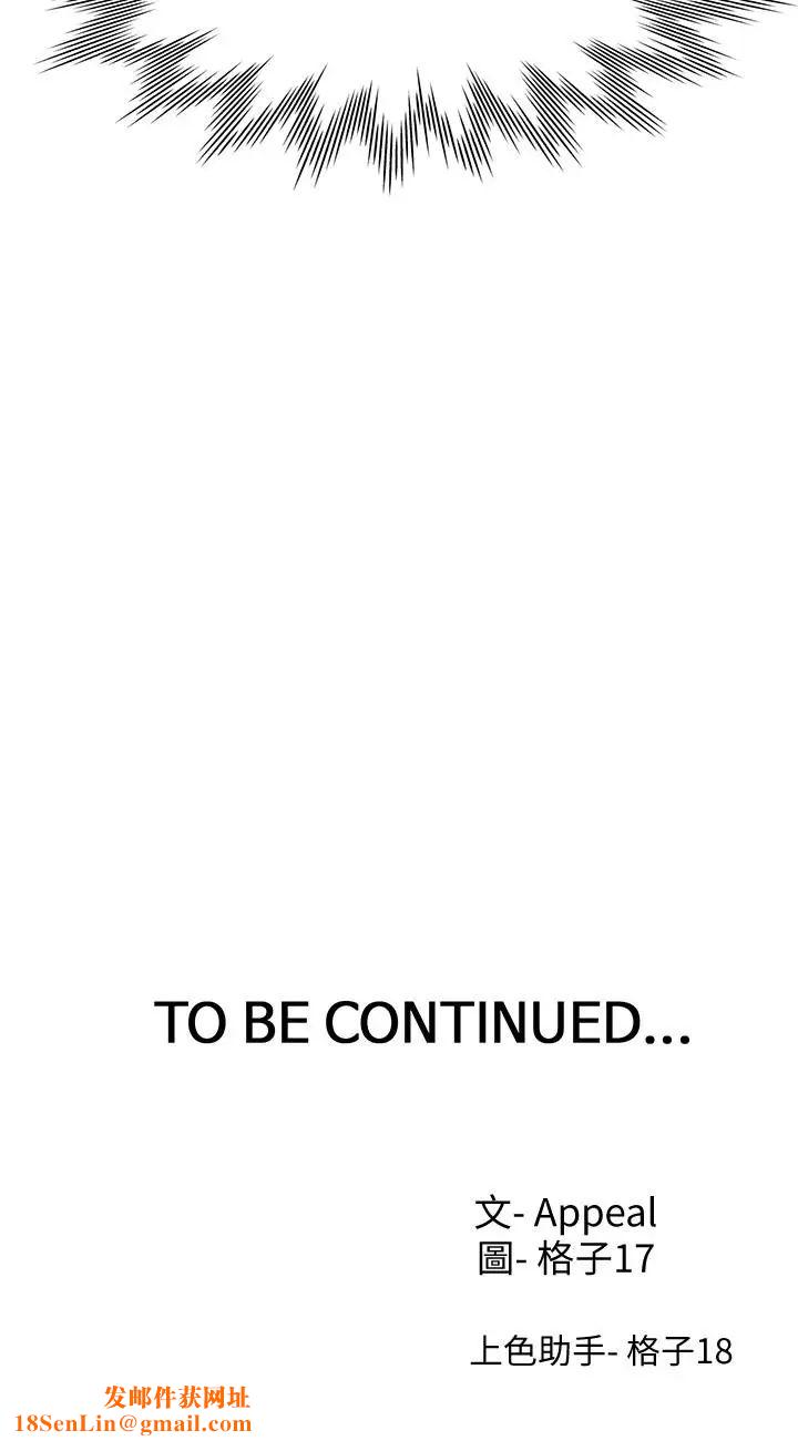 渴望:爱火难耐第5话-难以拒绝的手技