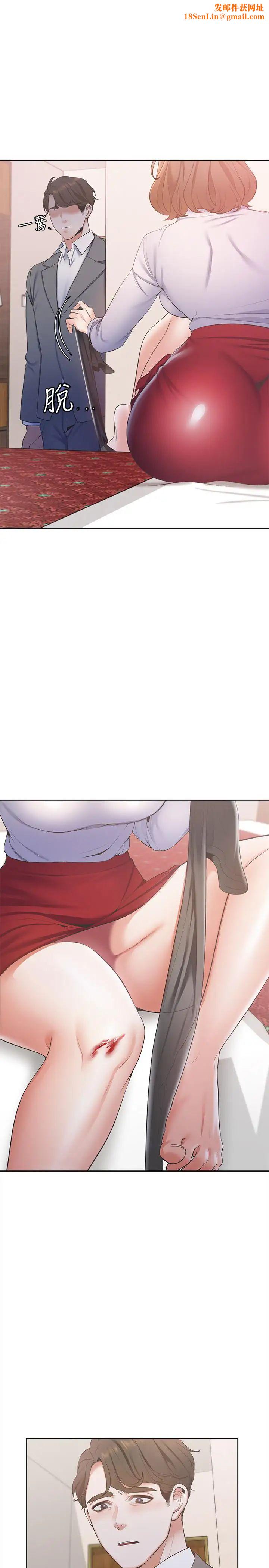 渴望:爱火难耐第6话-初次触摸其他男人的性器