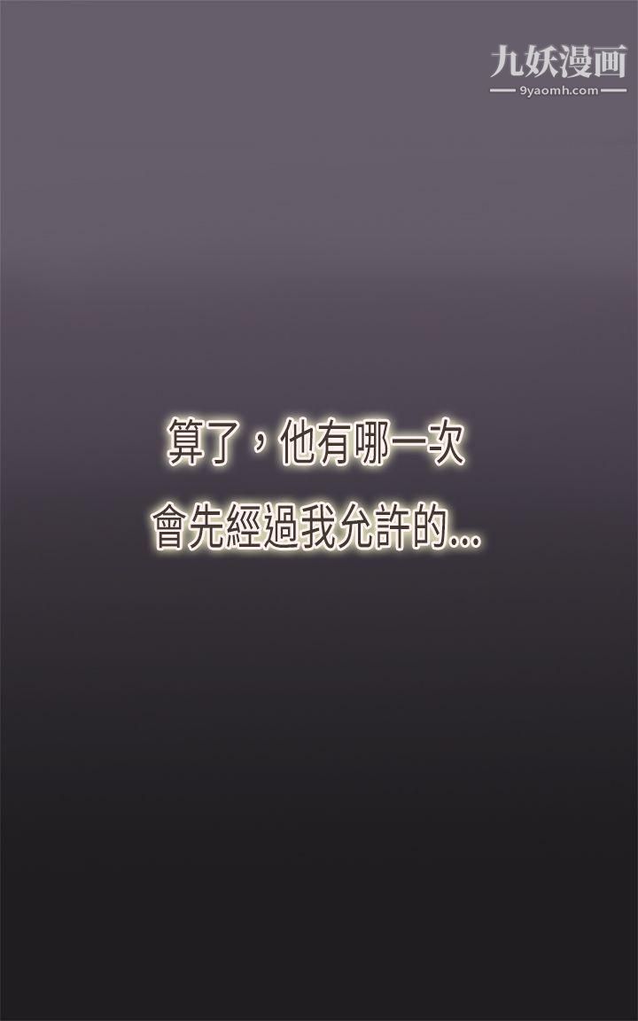 坏女人报告书第4话