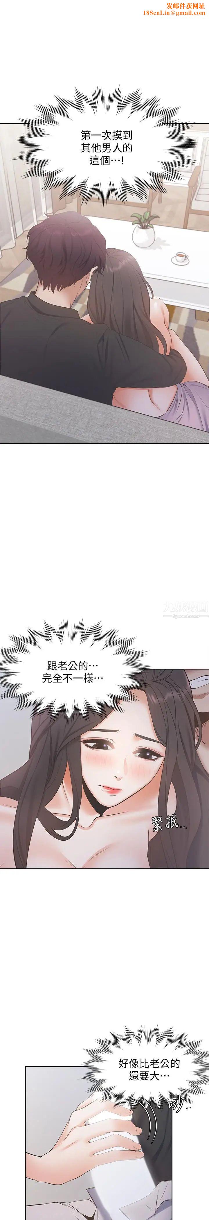 渴望:爱火难耐第6话-初次触摸其他男人的性器