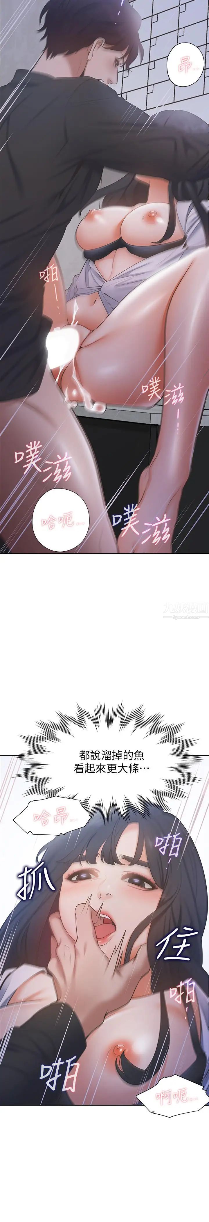 渴望:爱火难耐第6话-初次触摸其他男人的性器