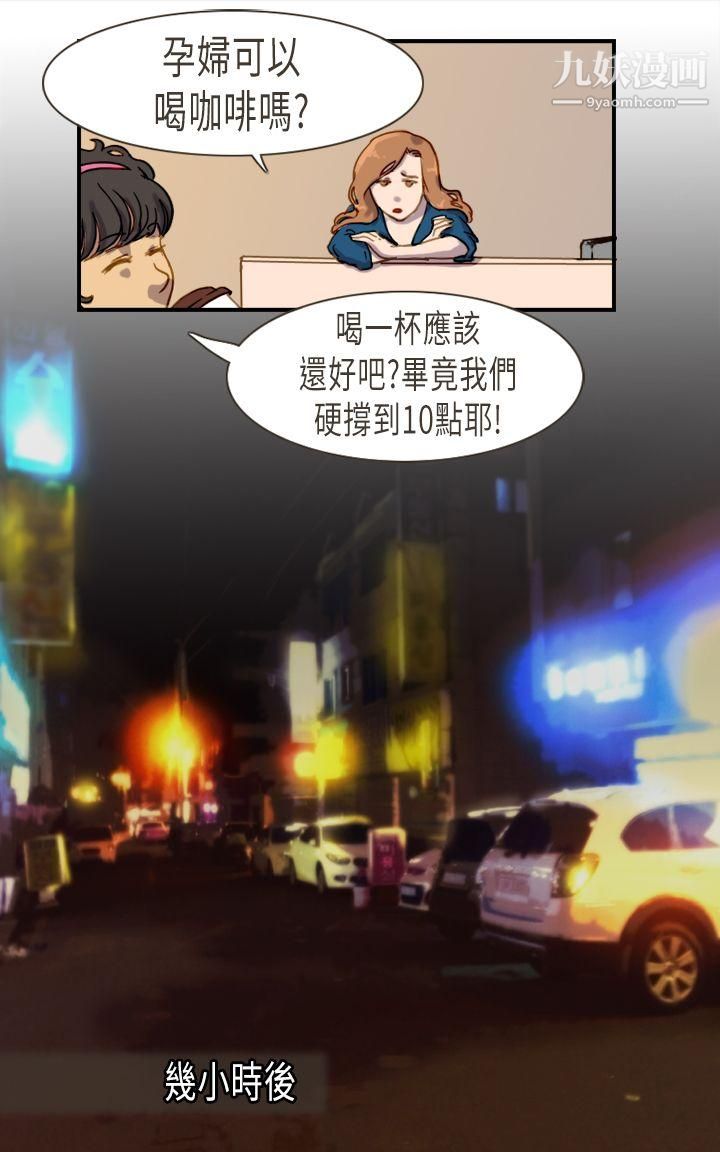 坏女人报告书第5话