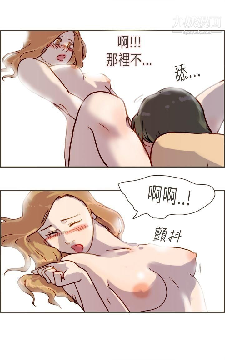 坏女人报告书第5话