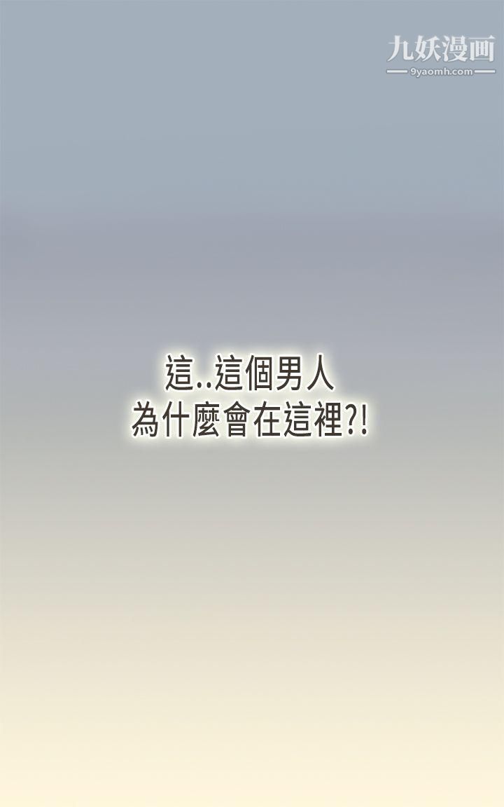 坏女人报告书第5话