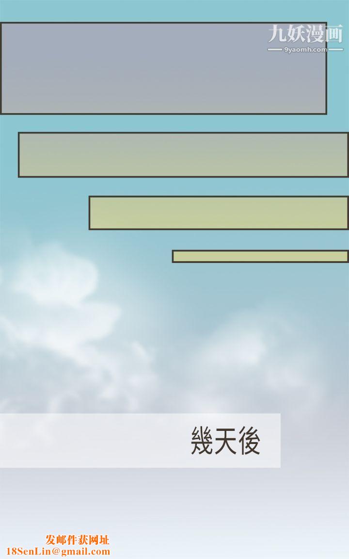 坏女人报告书第5话