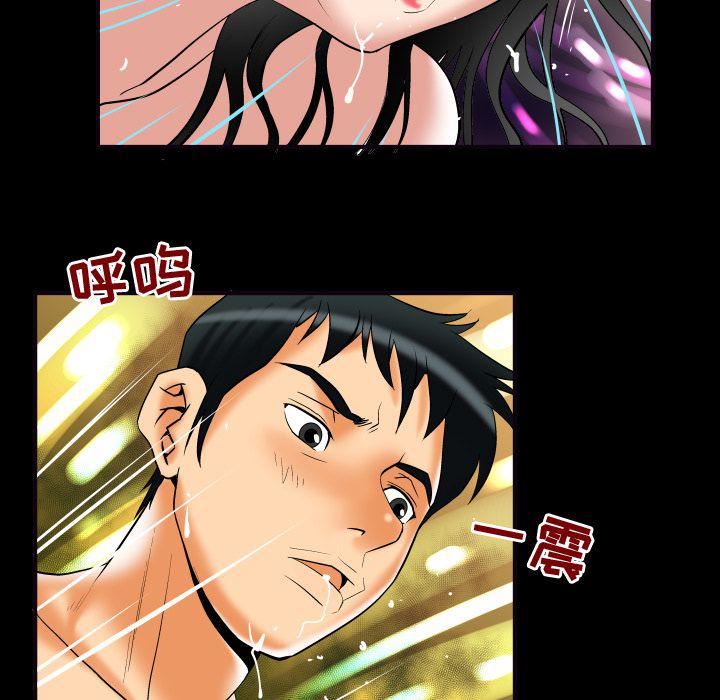 妻子的情人第72话