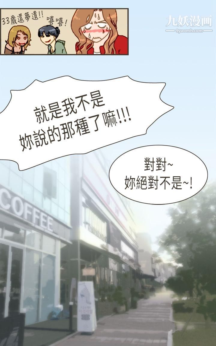 坏女人报告书第5话