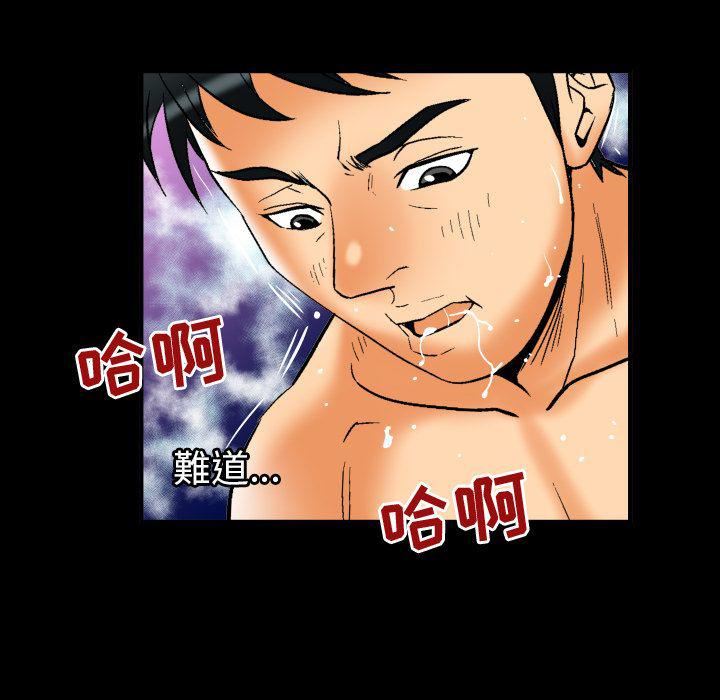 妻子的情人第72话