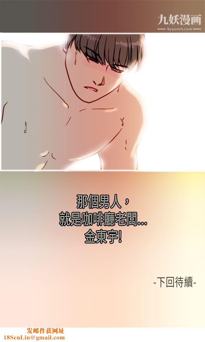 坏女人报告书第5话