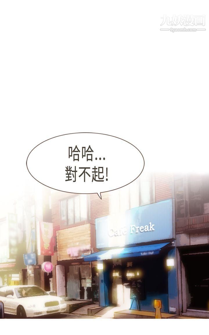 坏女人报告书第6话