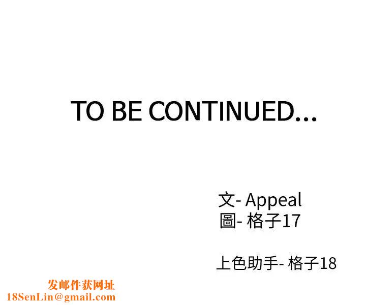 渴望:爱火难耐第7话-再度遇见那个男人