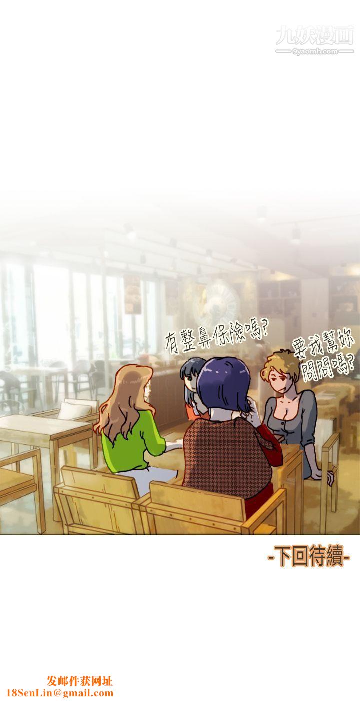 坏女人报告书第7话