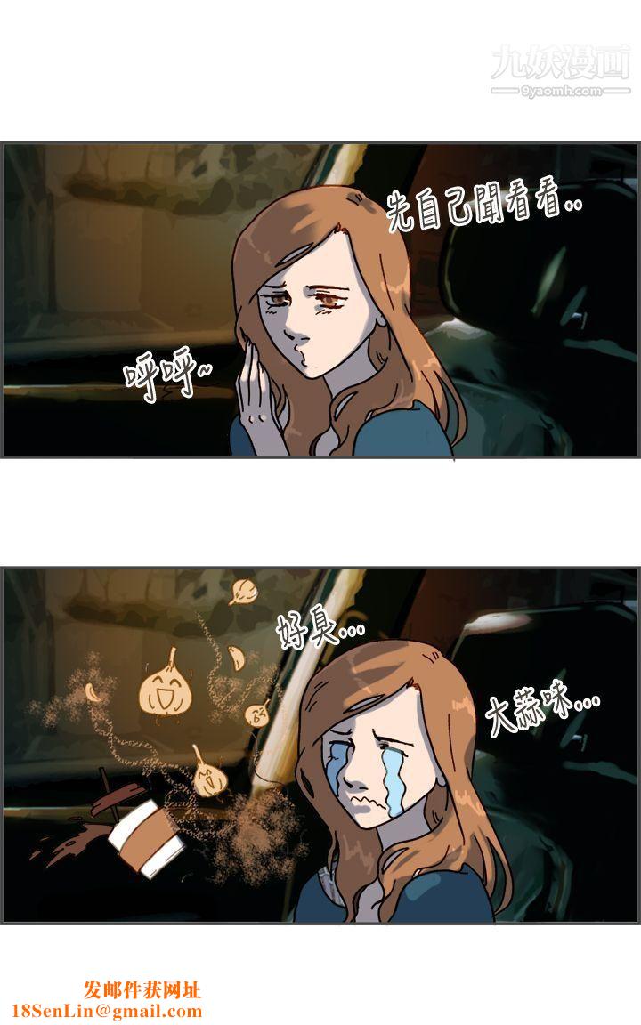 坏女人报告书第8话