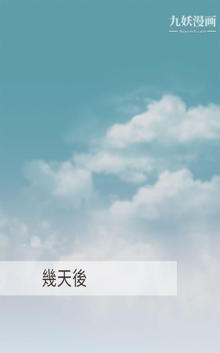 坏女人报告书第8话