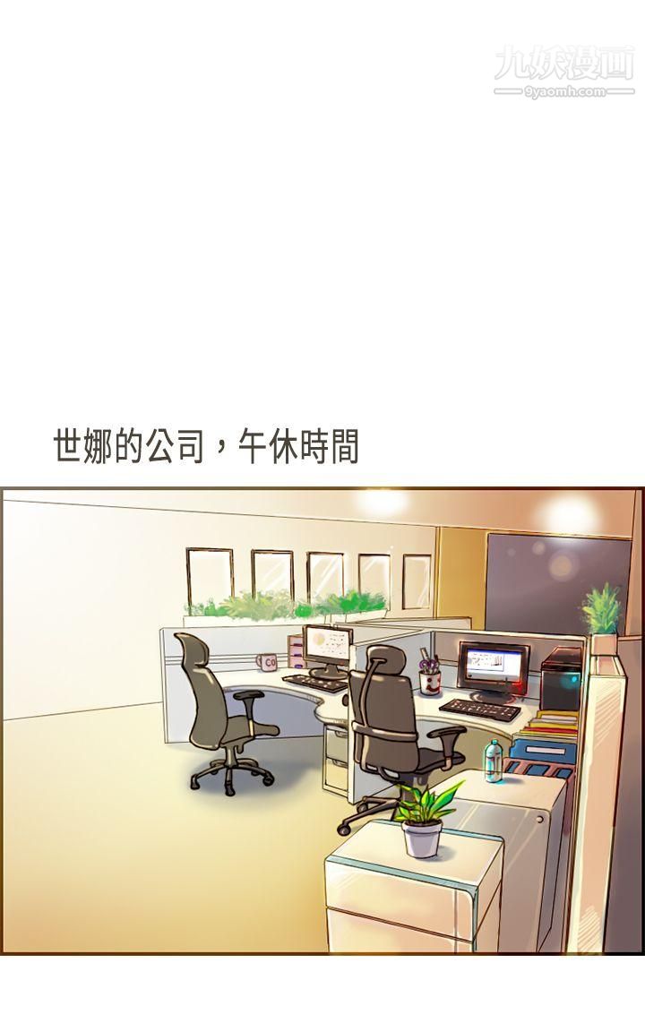 坏女人报告书第9话