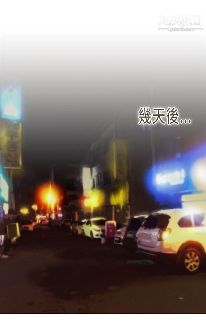 坏女人报告书第9话