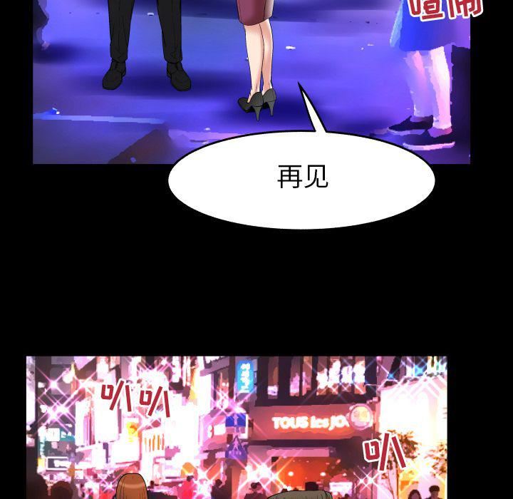 妻子的情人第73话