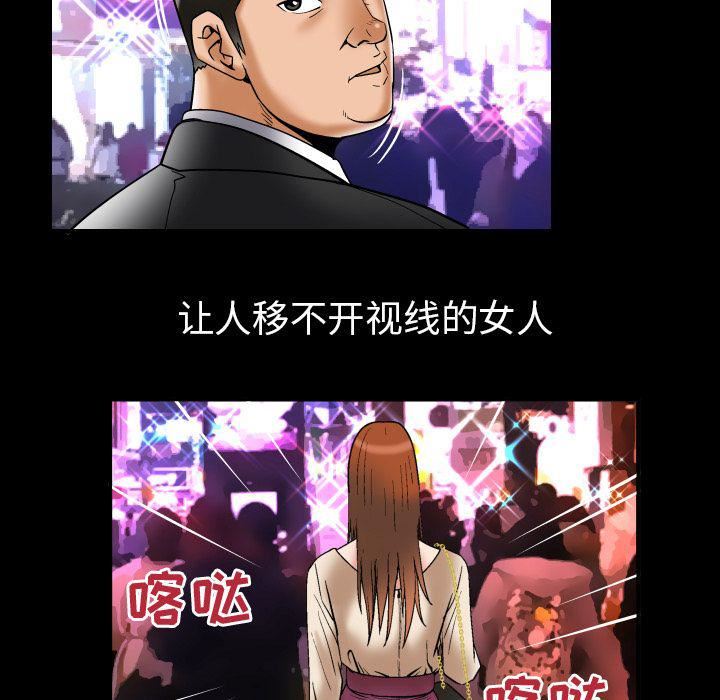 妻子的情人第73话