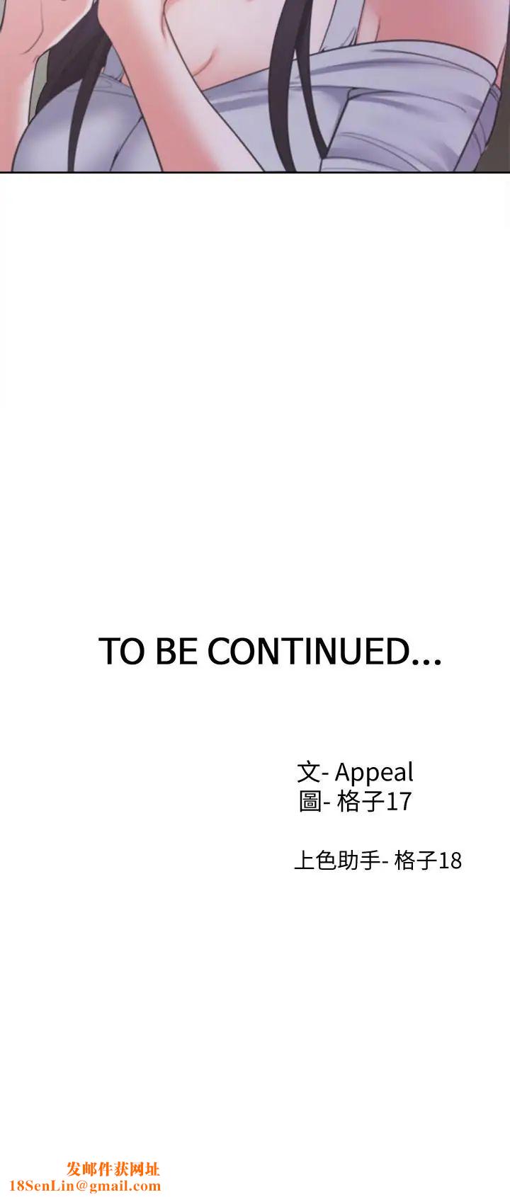 渴望:爱火难耐第10话-前辈怎么会跟我老婆