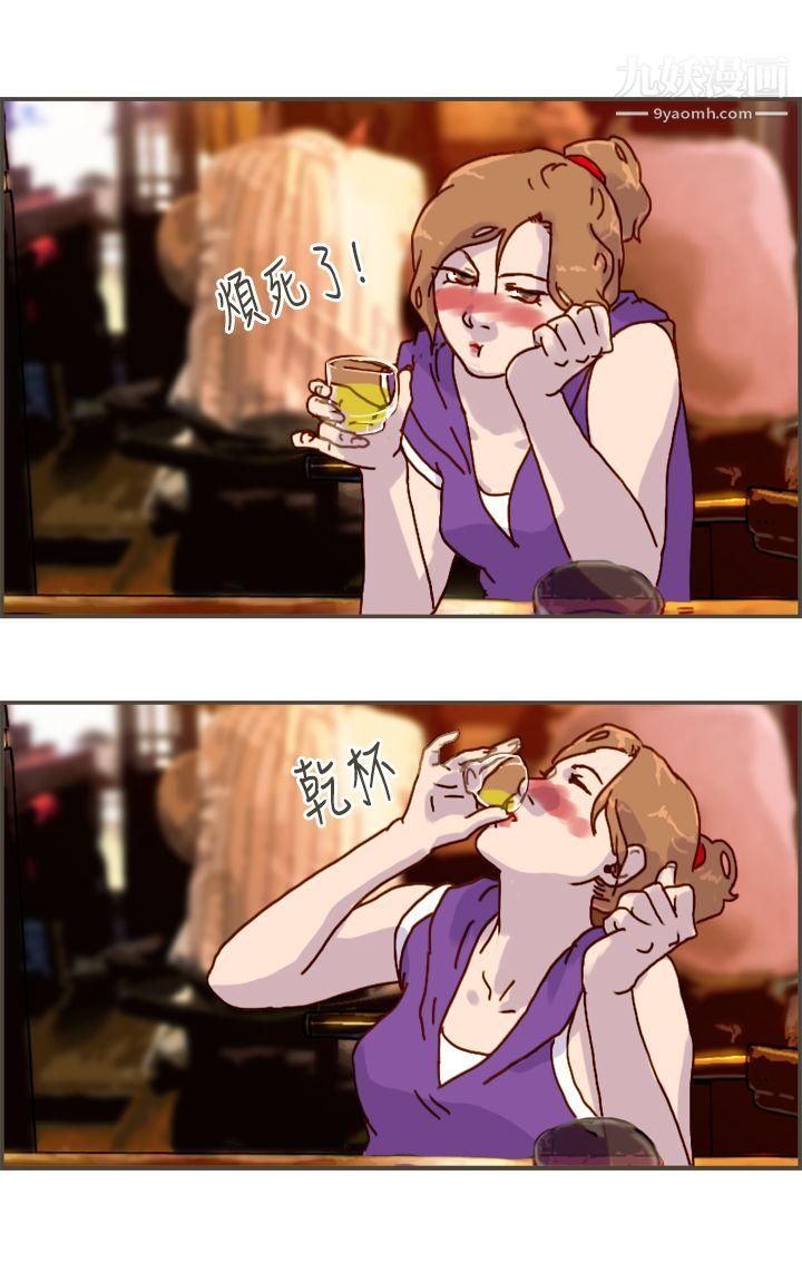 坏女人报告书第9话