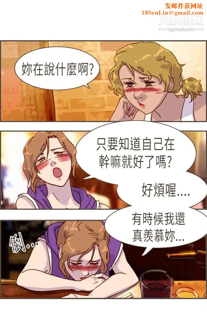 坏女人报告书第9话