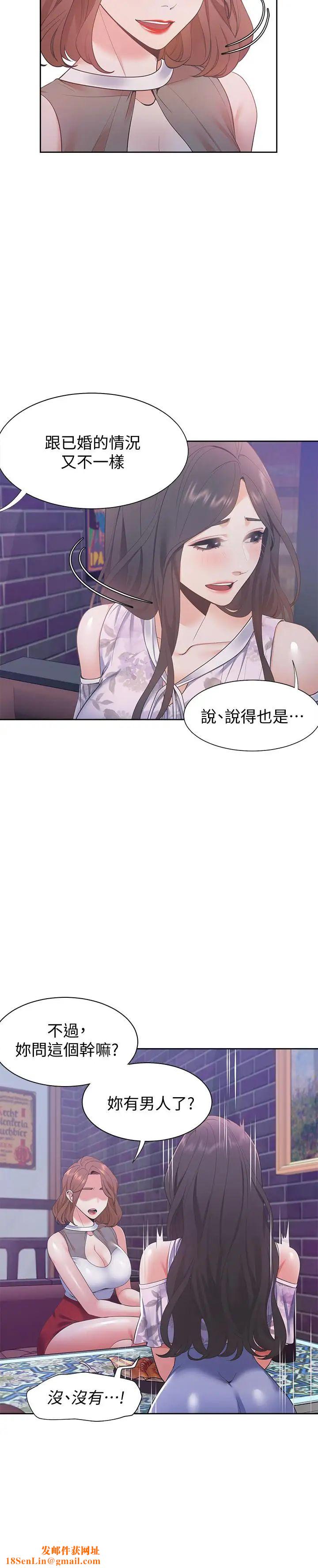 渴望:爱火难耐第11话-意外帮忙製造机会