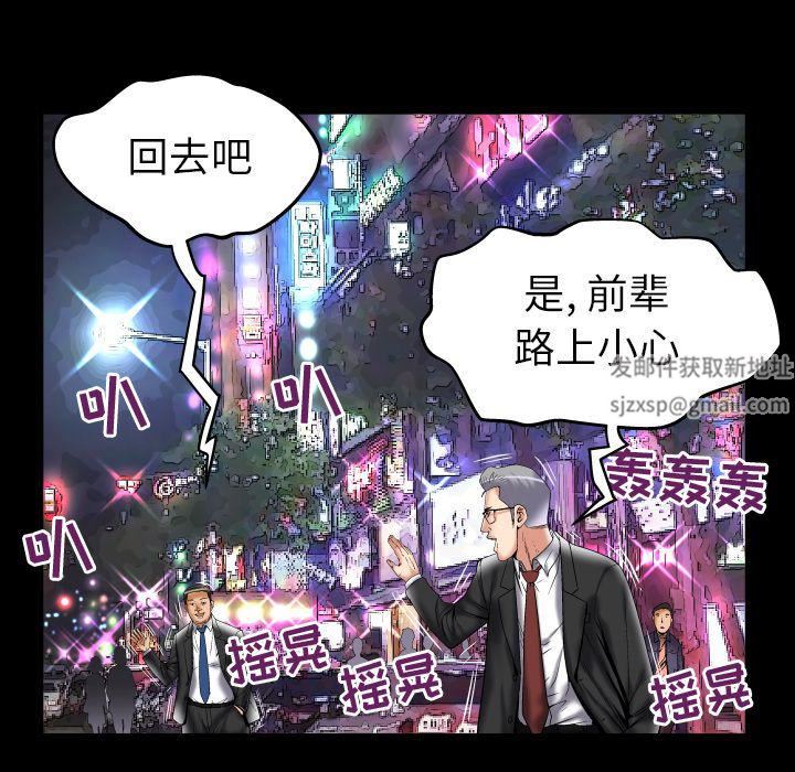 妻子的情人第74话