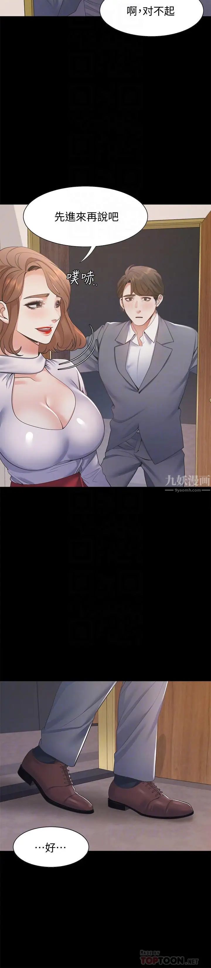 渴望:爱火难耐第12话-是男人都抗拒不了的诱惑