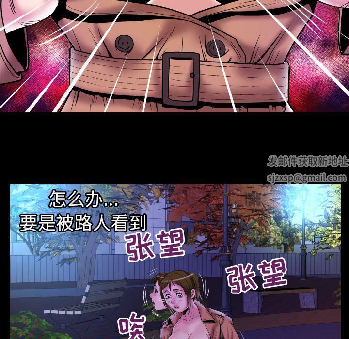 妻子的情人第74话