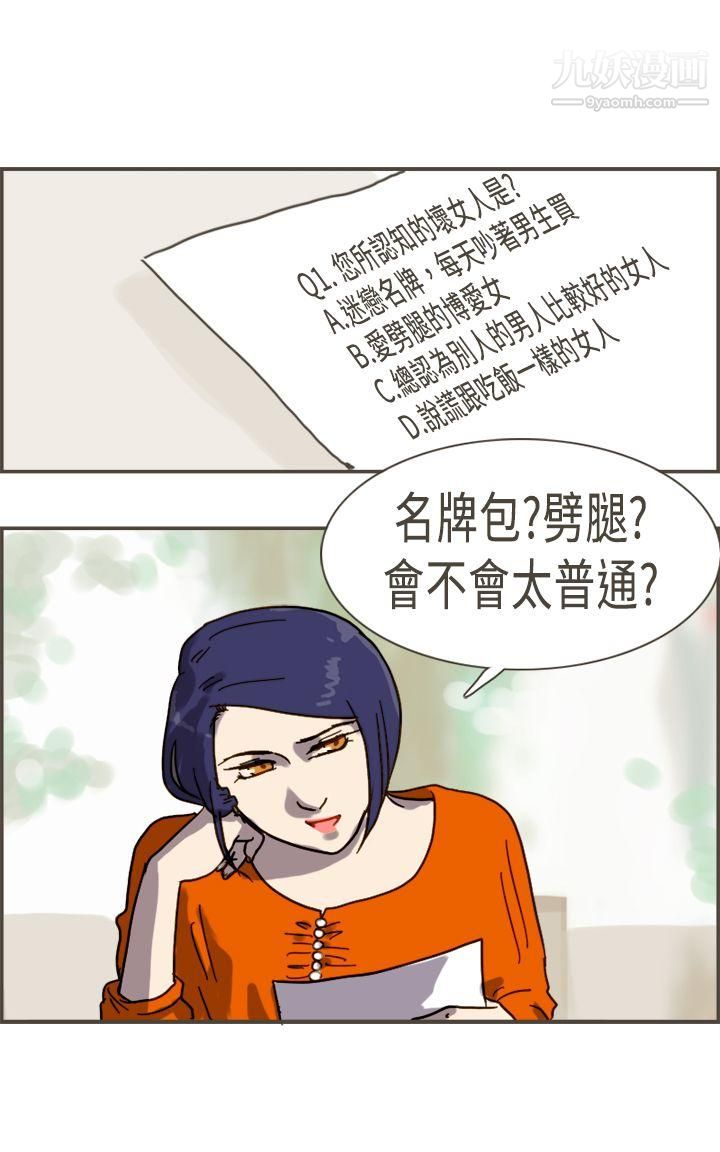 坏女人报告书最终话