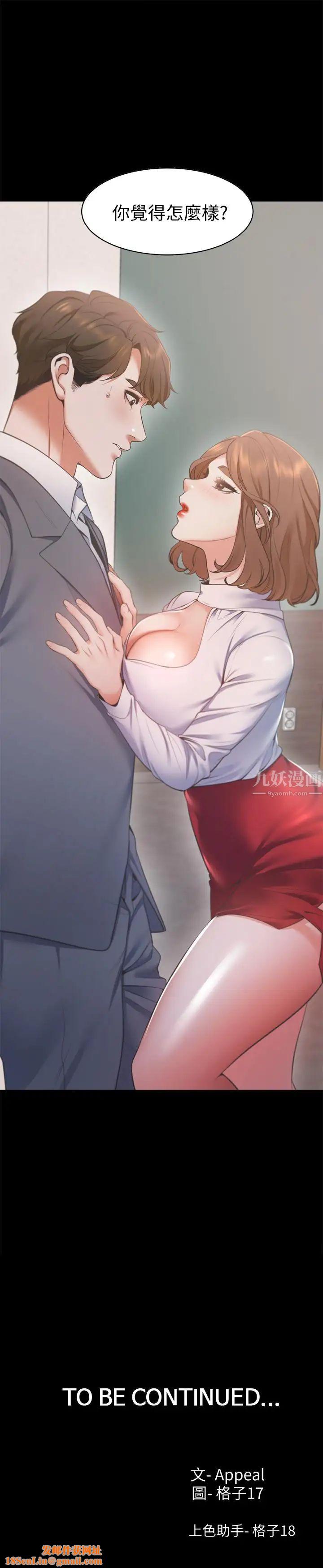 渴望:爱火难耐第12话-是男人都抗拒不了的诱惑