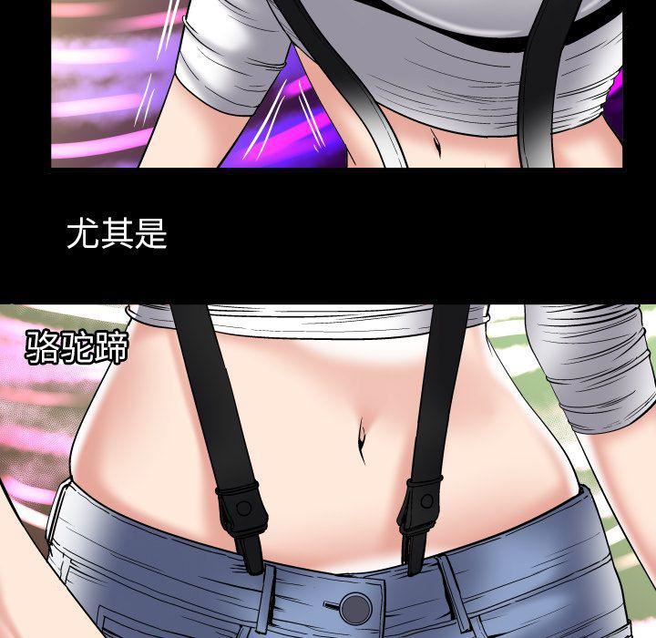 妻子的情人第75话