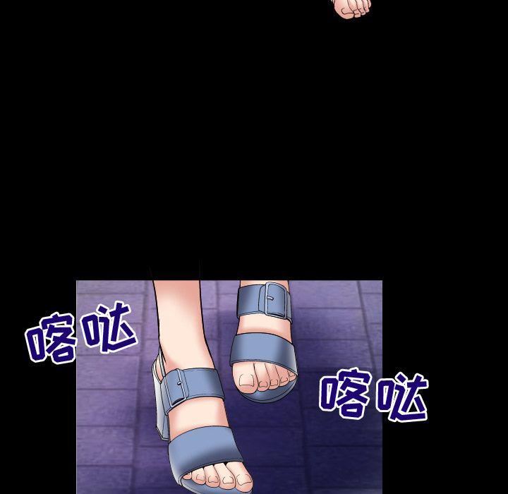 妻子的情人第75话