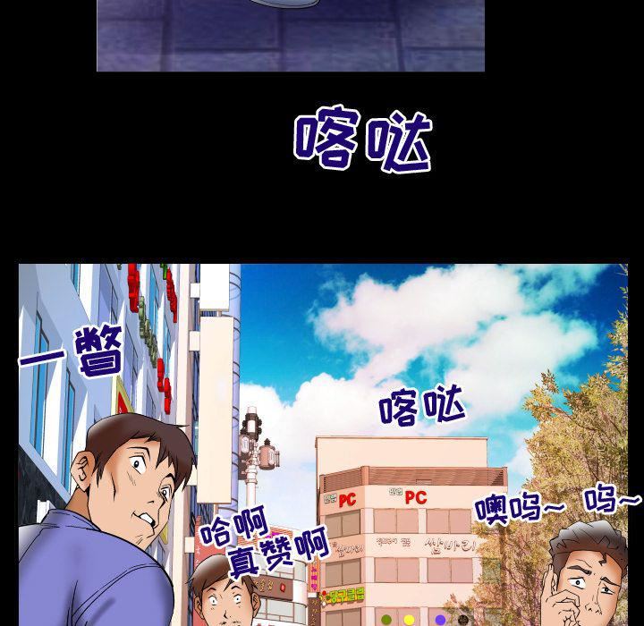 妻子的情人第75话