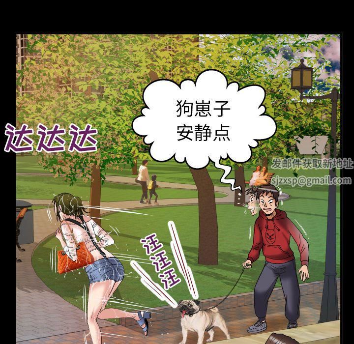 妻子的情人第75话