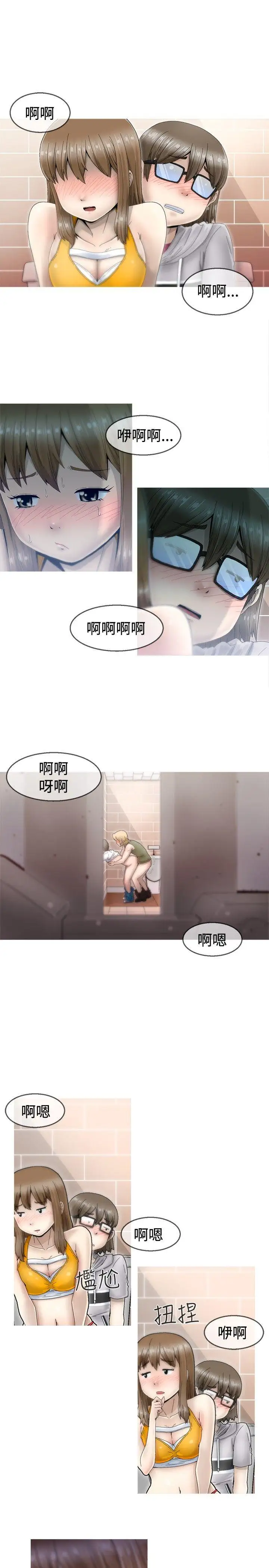 KEEPTHEGIRLS第2话