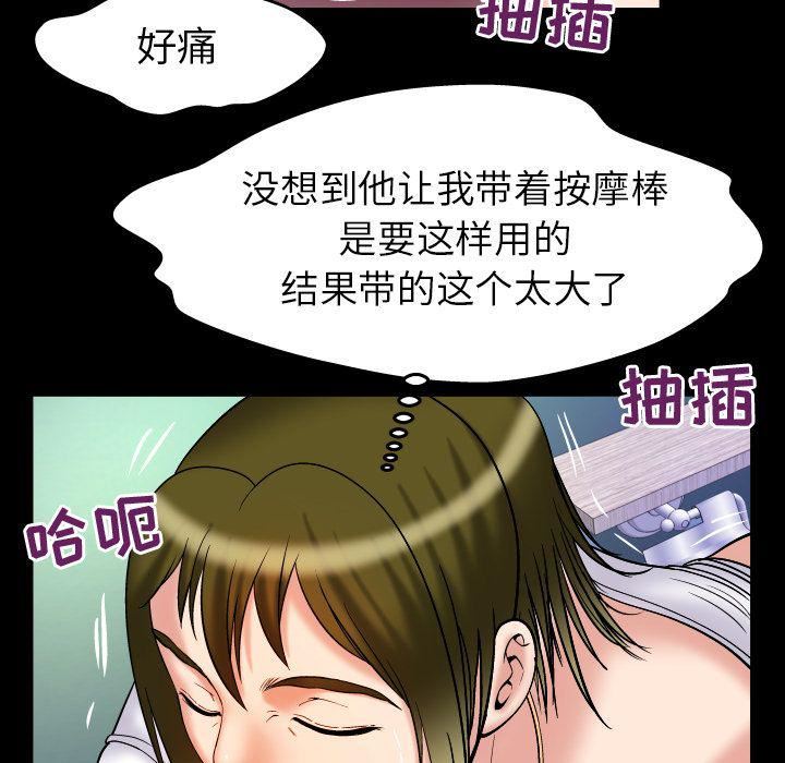 妻子的情人第75话