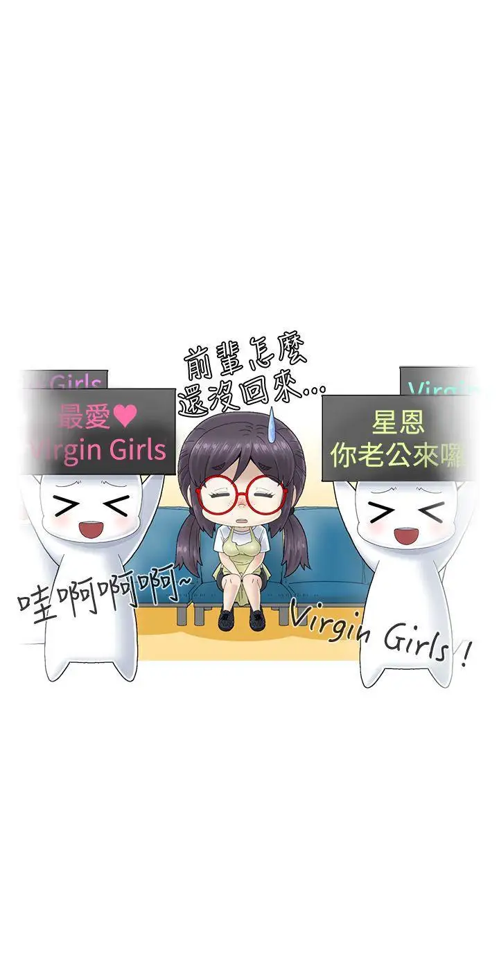 KEEPTHEGIRLS第2话