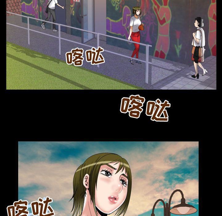 妻子的情人第75话