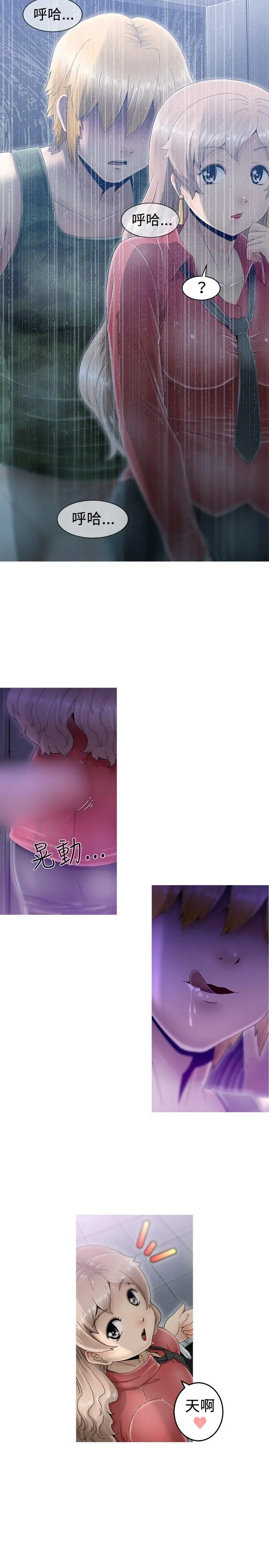 KEEPTHEGIRLS第3话